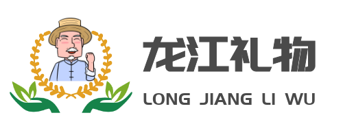 龙江礼物-2号自营店